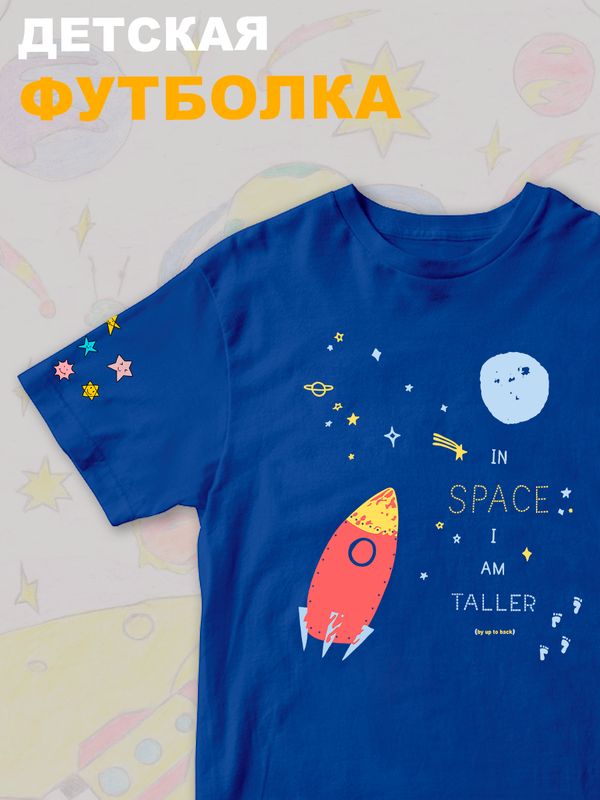 Футболка с принтом Космос и прикольной надписью In space I am taller. Футболка детская с милым рисунком ракета для мальчика и девочки. Одежда для детей кежуал.