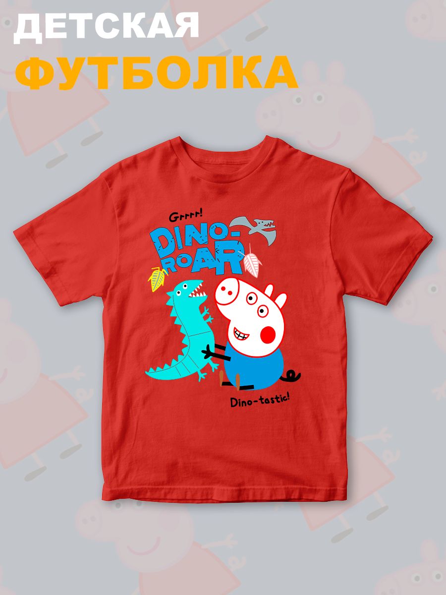 Футболка Свинка Пеппа Джордж с прикольной надписью dino roar. Футболка детская с принтом Peppa pig для мальчика и девочки. Одежда для детей и подростков стрит стайл кежуал.