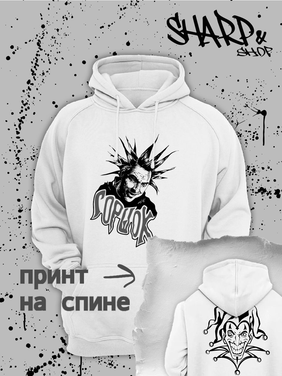 Худи с принтом Король и Шут. Худи унисекс с рок музыкантом Горшок КиШ в стиле street style.