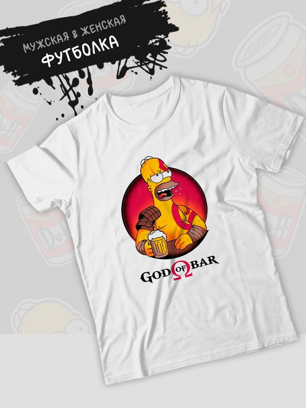 Футболка Гомер Симпсон Симпсоны и прикол с принтом Homer Simpson god of bar Simpsons симсоны, белая женская мужская стрит стайл мемная прикольная одежда кэжуал стритстайл андеграунд casual y2k style.