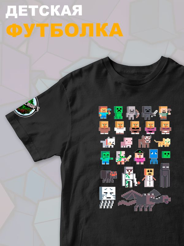 Футболка майнкрафт стив и алекс с игрой minecraft детская