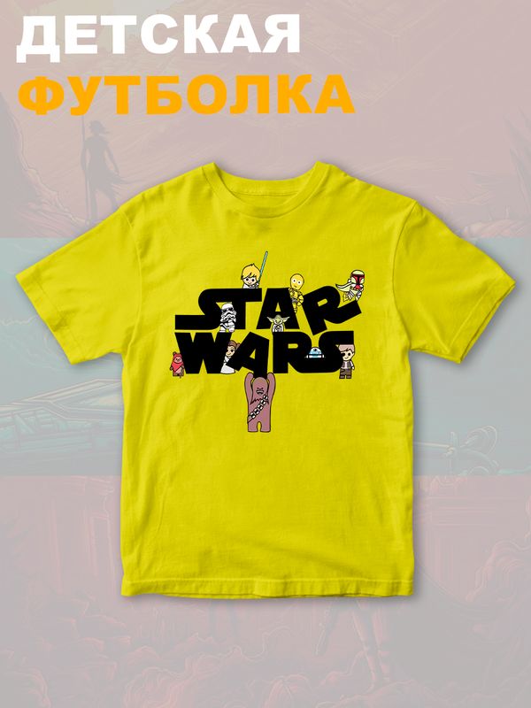 Футболка звездные войны йода star wars yoda детская