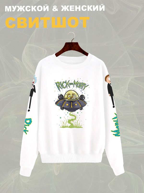 Свитшот рик и морти мем и прикол из rick and morty