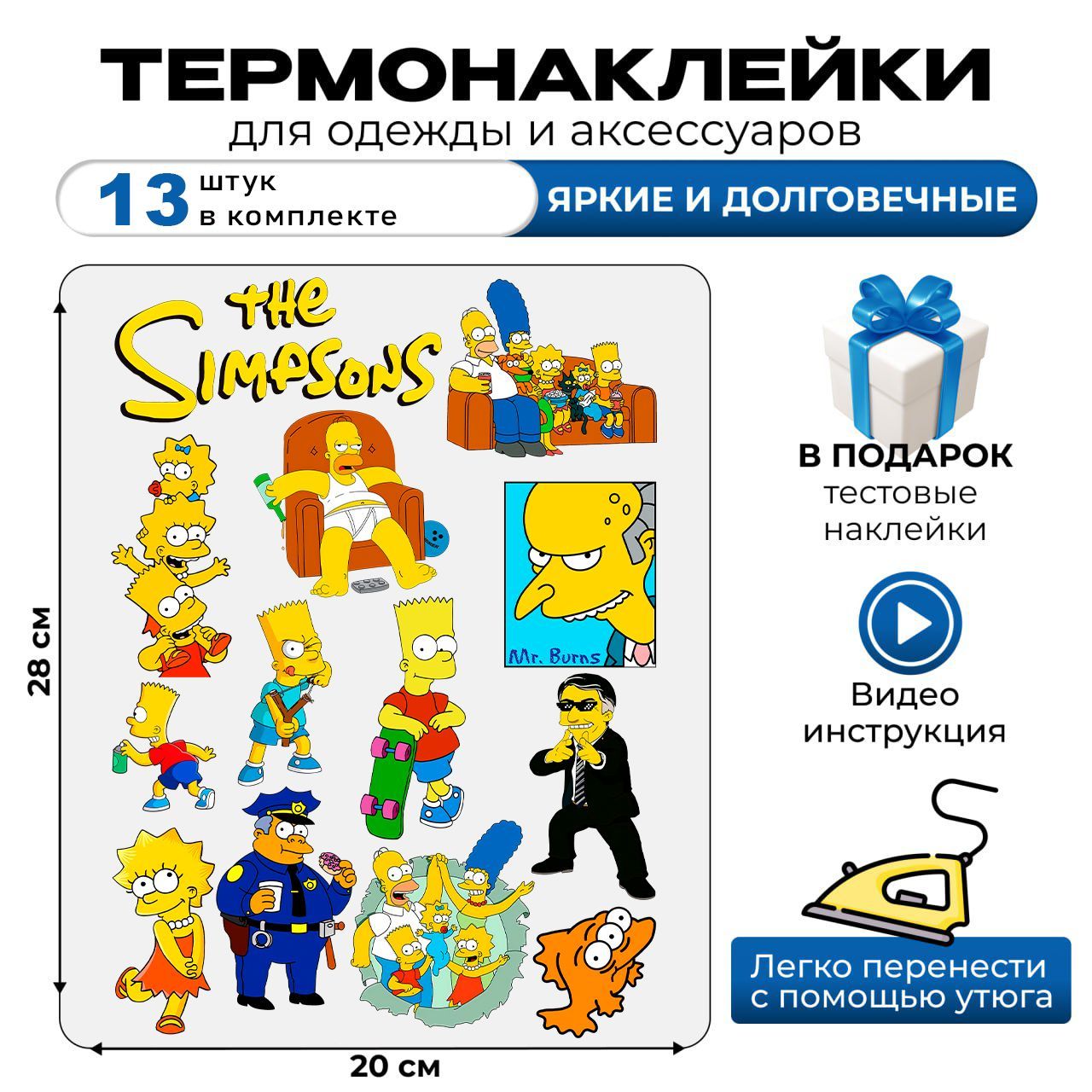 Термонаклейка на одежду Гомер Симпсоны