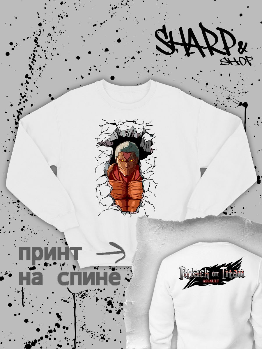 Свитшот с принтом из мультсериала Атака титанов оверсайз. Свитшот унисекс Райнер Браун в стиле street style для молодежи. Свитшот с принтом из мультсериала Атака титанов оверсайз. Свитшот унисекс Райнер Браун в стиле street style для молодежи.