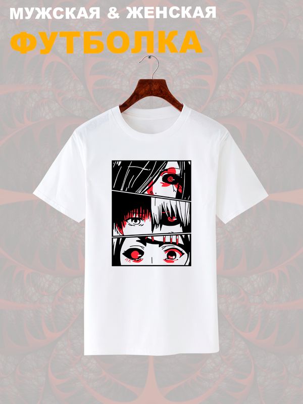 Футболка Токийский гуль канеки кен и тоука сузуя джузо с принтом аниме Tokyo Ghoul dead inside zxc drain дед инсайд kaneki ken touka suzuya juzo anime merch, белая женская мужская y2k одежда кэжуал.