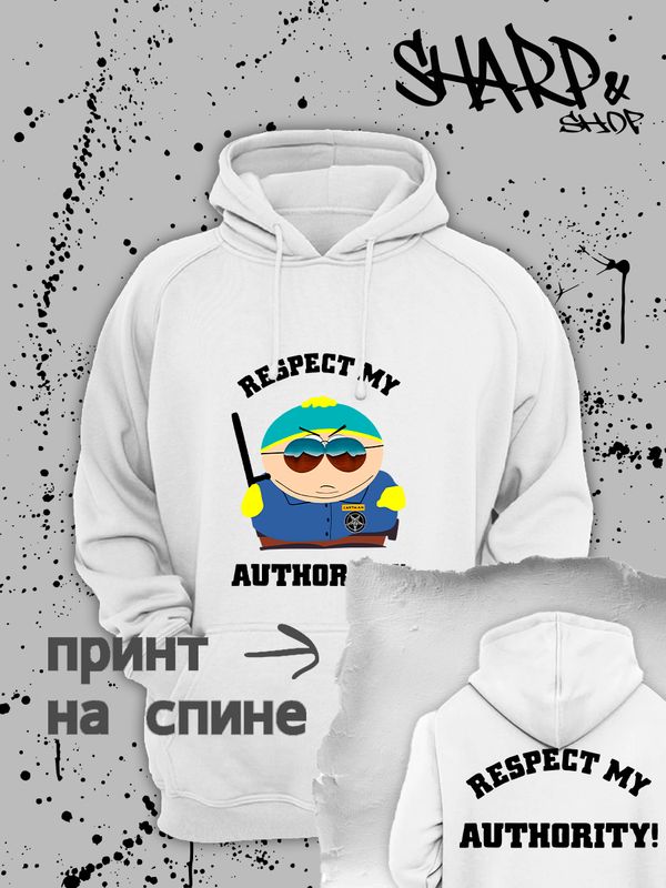 Худи южный парк уважай мою власть картман south park y2k