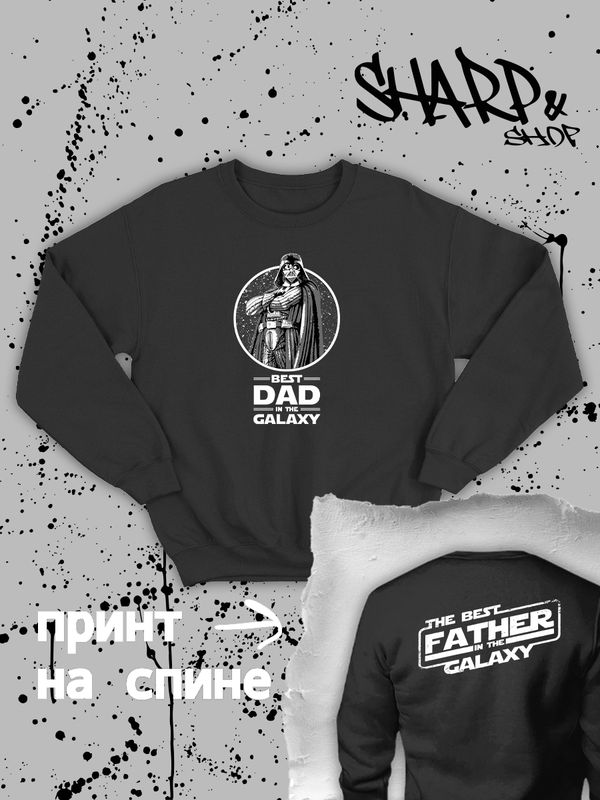 Свитшот дарт вейдер best dad star wars и звездные войны y2k Свитшот дарт вейдер best dad star wars и звездные войны y2k