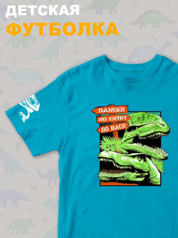 Футболка юрский парк с динозаврами детская