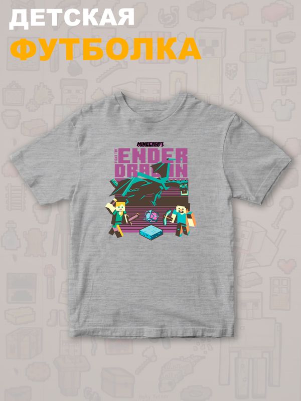 Футболка майнкрафт стив и алекс с драконом minecraft детская