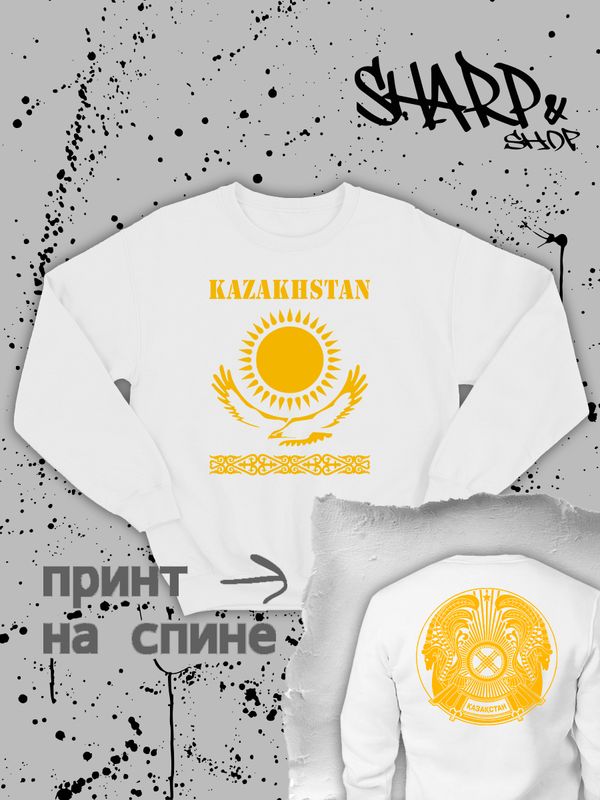 Свитшот с флагом Казахстана и надписью Kazakhstan Свитшот с флагом Казахстана и надписью Kazakhstan