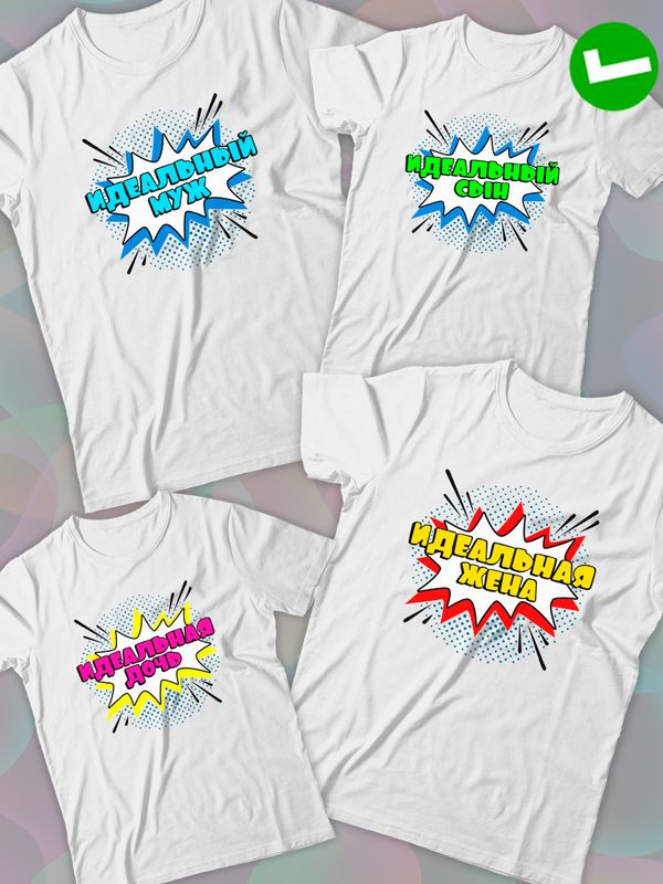 Футболка для сына идеальный perfect boy