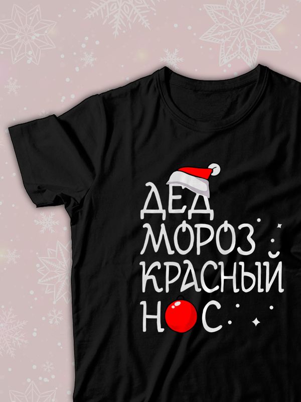 Парная футболка для двоих влюбленных на свадьбу 