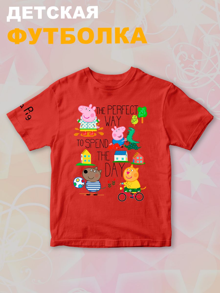 Футболка с героями мультфильма Свинка Пеппа и прикольной надписью. Футболка детская с принтом Peppa pig для мальчика и девочки. Одежда для детей и подростков стрит стайл кежуал.
