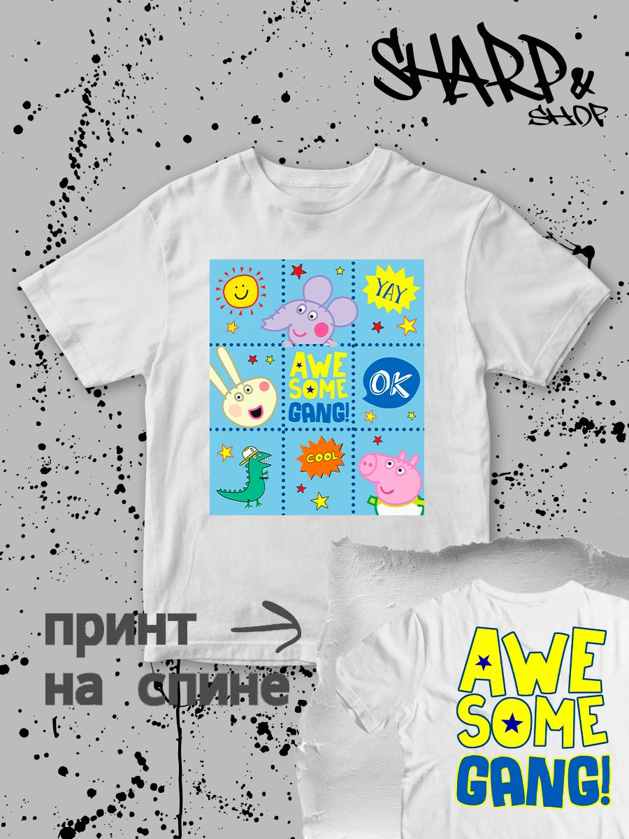 Футболка с героями мультфильма Свинка Пеппа и прикольной надписью. Футболка детская с принтом Peppa pig для мальчика и девочки. Одежда для детей и подростков стрит стайл кежуал.