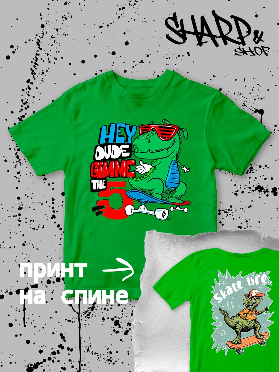 Футболка детская с принтом крутой динозавр для мальчика и девочки. Одежда для детей и подростков стрит стайл кежуал.
