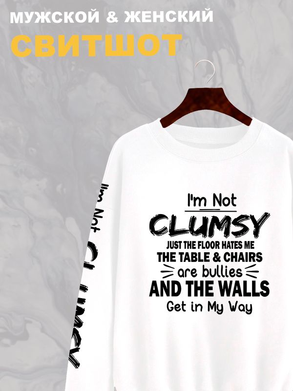 Свитшот мем и прикол с надписью I'm not clumsy y2k Свитшот мем и прикол с надписью I'm not clumsy y2k