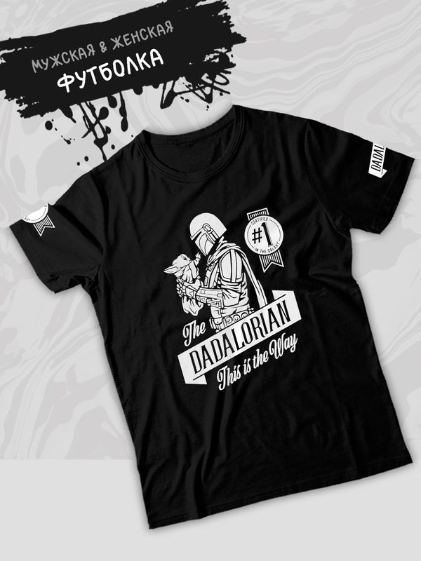 Футболка малыш йода и грогу best dad star wars