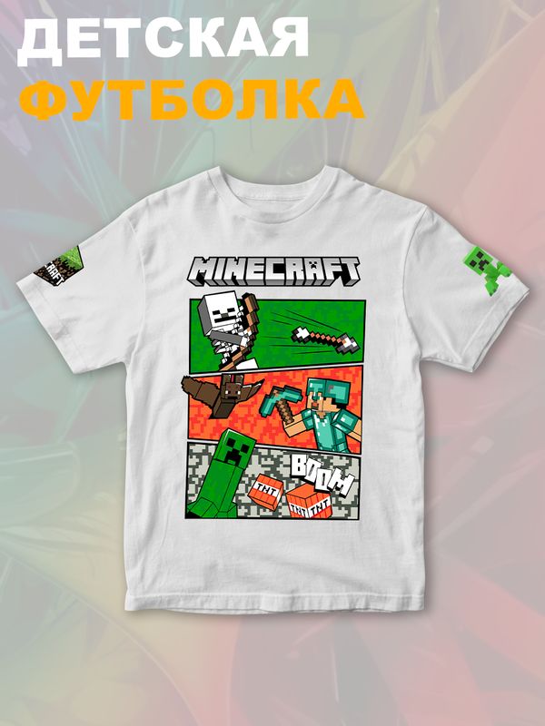 Футболка крипер стив майнкрафт tnt minecraft с игрой детская