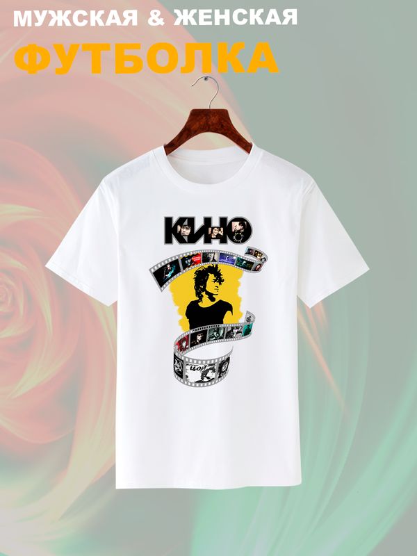 Футболка Цой Кино