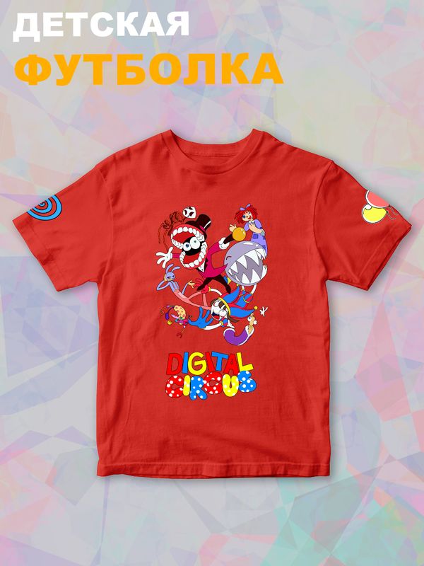 Футболка детская 