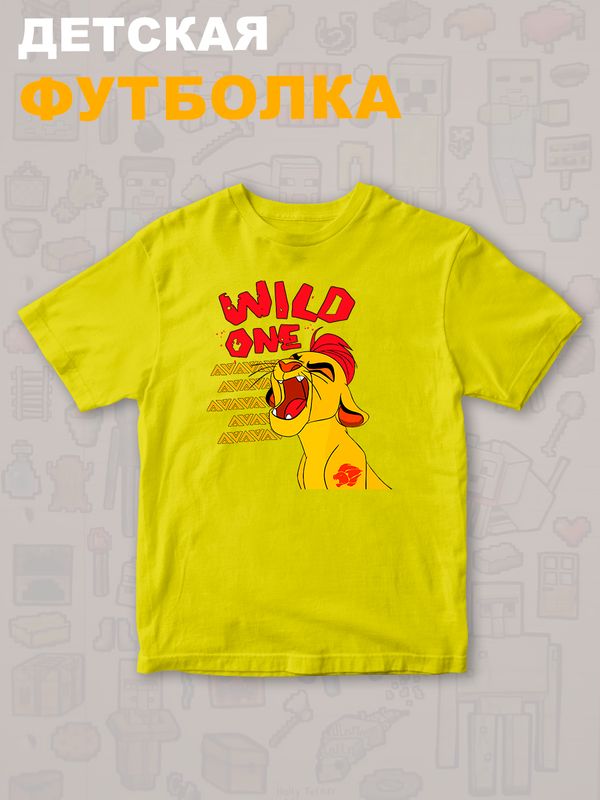 Футболка Король Лев с прикольной надписью wild one. Футболка детская с персонажем Кайон из the Lion King для мальчика и девочки. Одежда для детей и подростков стрит стайл кежуал.