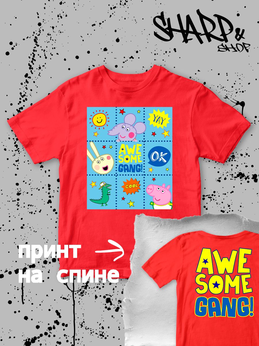 Футболка с героями мультфильма Свинка Пеппа и прикольной надписью. Футболка детская с принтом Peppa pig для мальчика и девочки. Одежда для детей и подростков стрит стайл кежуал.