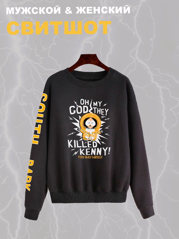 Свитшот южный парк кенни из south park y2k