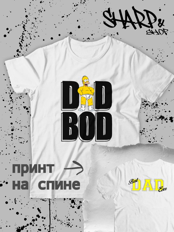 Футболка Гомер Симпсон dad bod meme Simpsons y2k