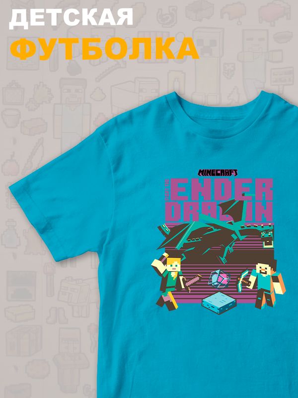 Футболка майнкрафт стив и алекс с драконом minecraft детская