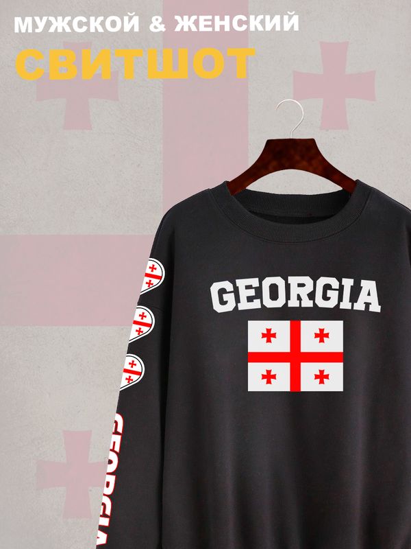 Свитшот Грузия и флаг с надписью Georgia Свитшот Грузия и флаг с надписью Georgia