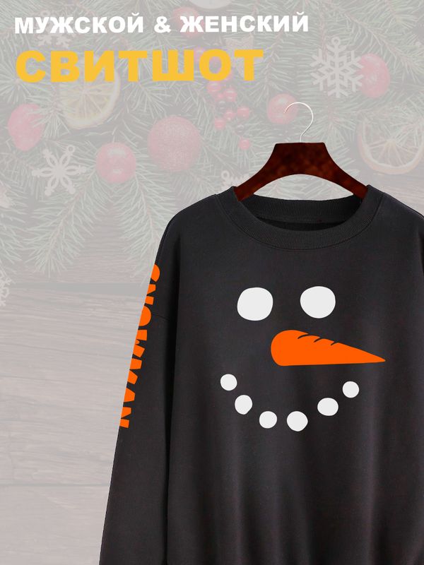 Свитшот снеговик с новым годом y2k Свитшот снеговик с новым годом y2k