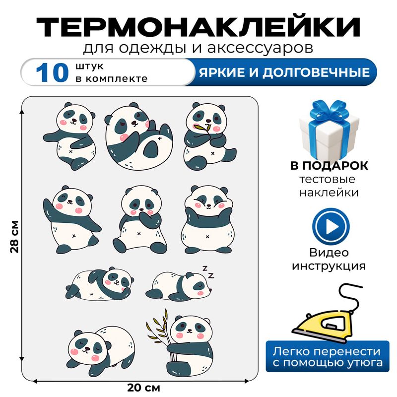 Термонаклейка на одежду 