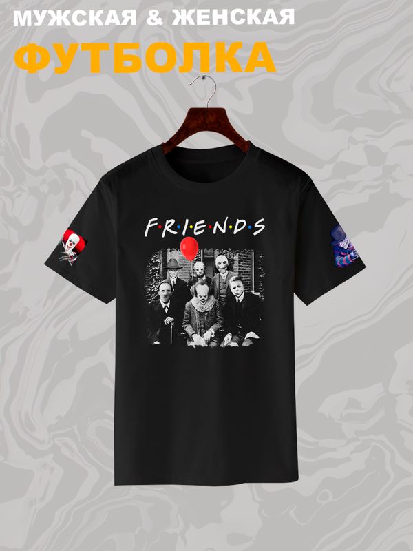 Футболка с принтом Персонажи из страшного кино и надписью Friends оверсайз черная. Футболка унисекс с героями ужастиков для фанатов horror movies street style.