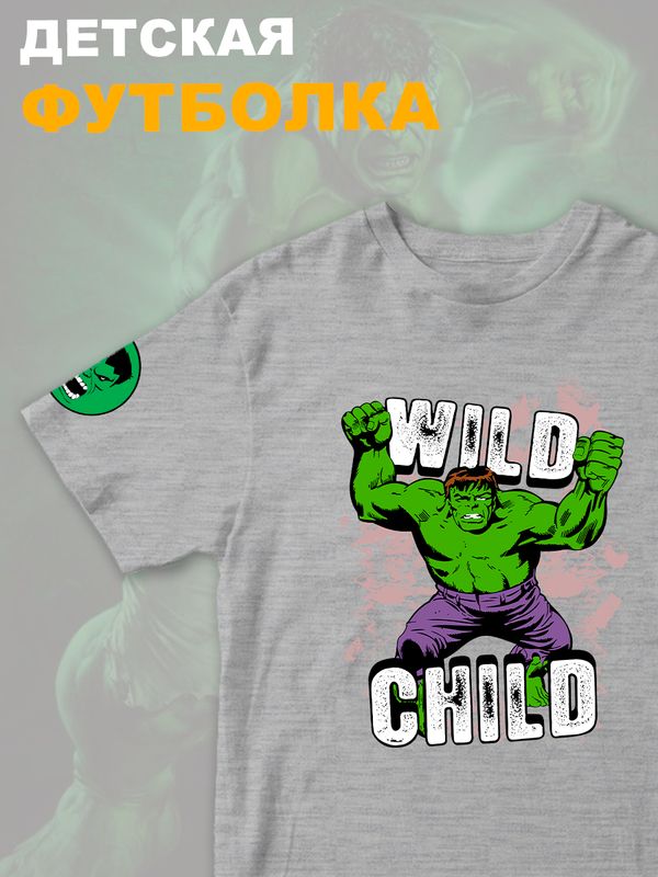 Футболка с героем Халк и прикольной надписью wild child. Футболка детская с принтом Hulk из Marvel comics для мальчика и девочки. Одежда для детей и подростков стрит стайл кежуал.