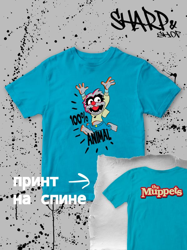 Футболка Маппеты с прикольной надписью 100% animal. Футболка детская с принтом the muppets для мальчика и девочки. Одежда для детей casual.