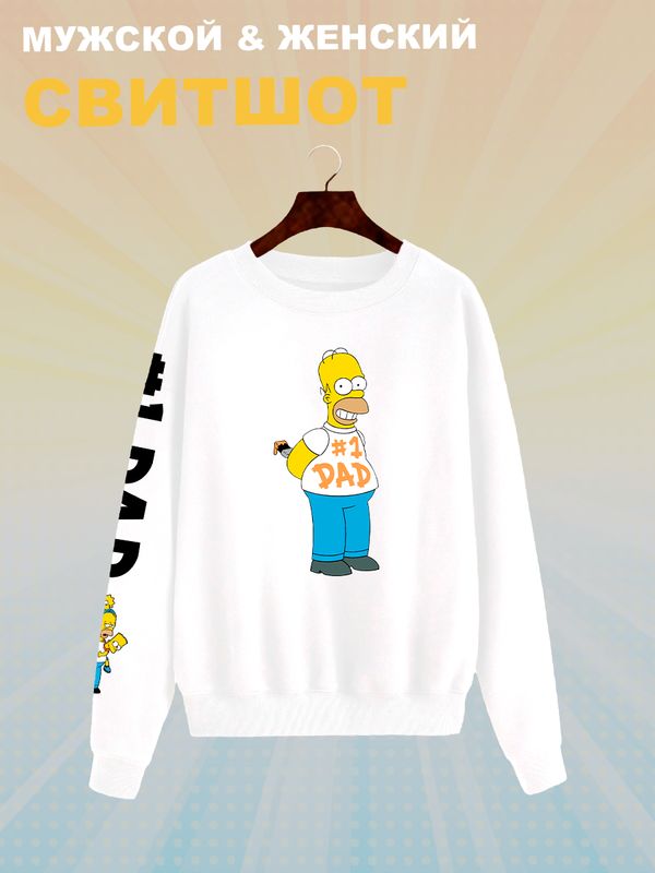 Свитшот Гомер Симпсон Simpsons best dad y2k Свитшот Гомер Симпсон Simpsons best dad y2k