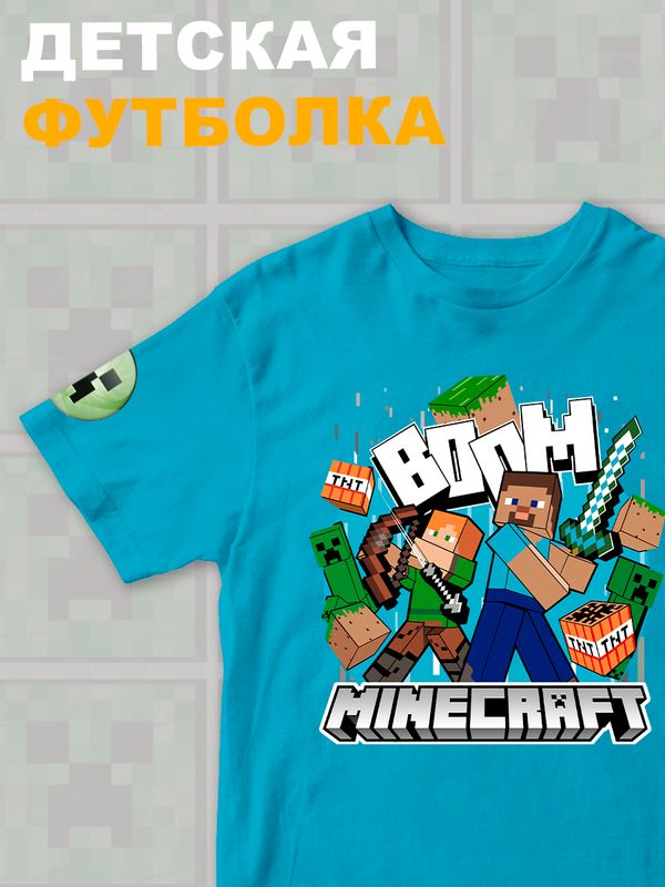 Футболка стив и алекс майнкрафт minecraft с игрой детская
