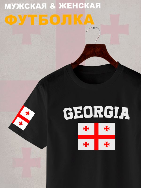 Футболка Грузия и флаг с надписью Georgia