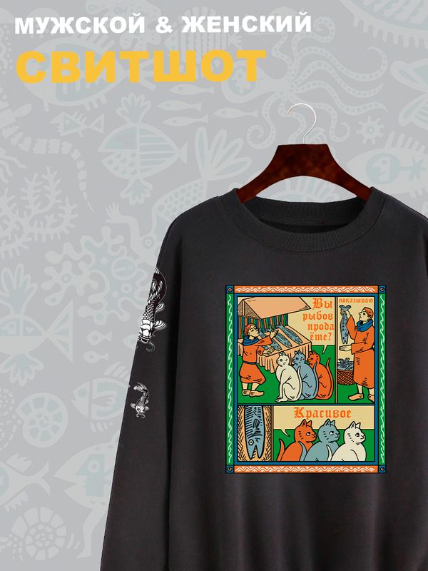 Свитшот с прикольной надписью  Свитшот с прикольной надписью