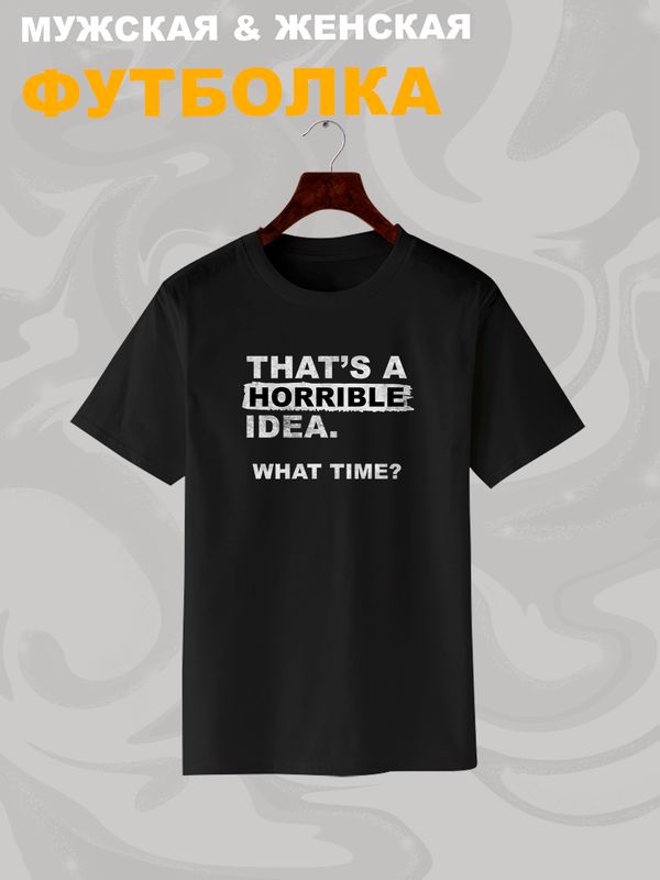Футболка унисекс с прикольной надписью 