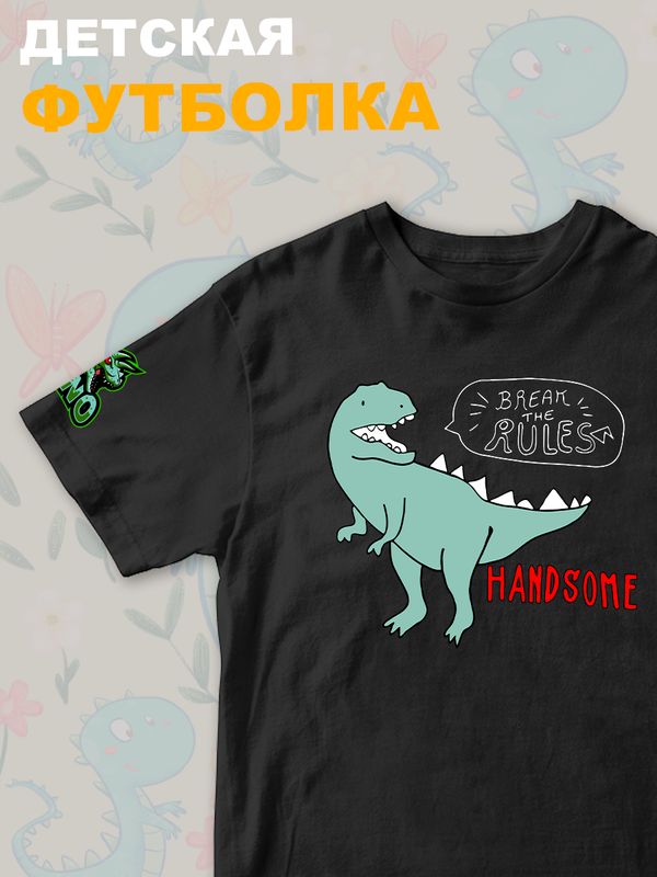 Футболка Динозавры с персонажем Dino и прикольной надписью Break the rules. Футболка детская с принтом динозаврик Дино для мальчика и девочки. Одежда для детей и подростков street style.