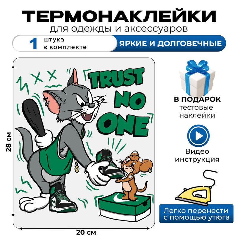 Термонаклейка на одежду Том и Джерри Tom and Jerry найк nike