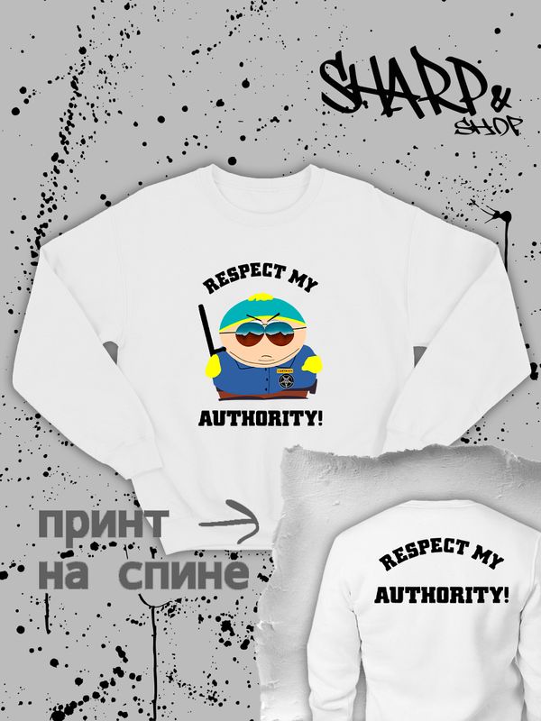 Свитшот южный парк уважай мою власть картман south park y2k