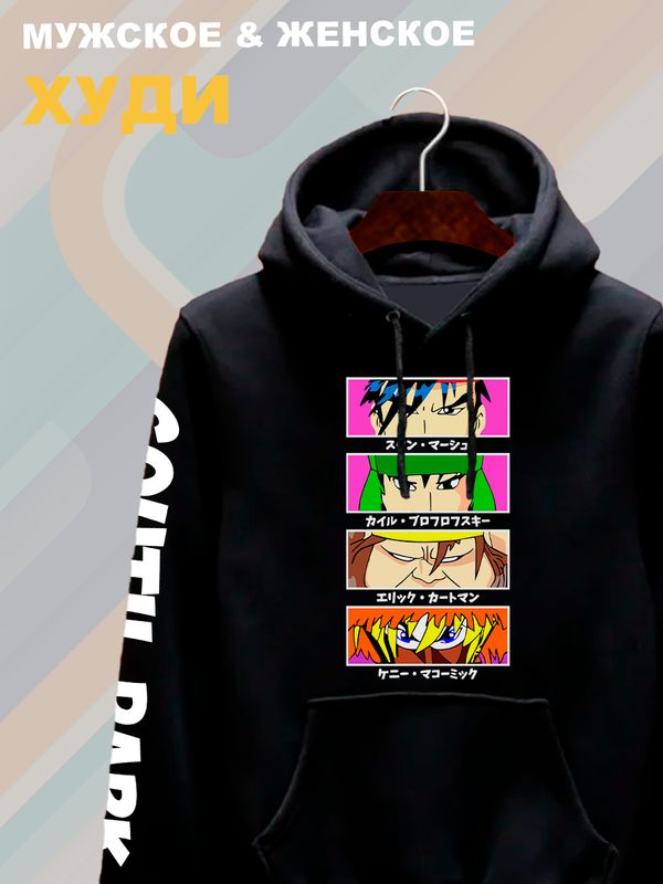 Худи южный парк аниме south park y2k anime style