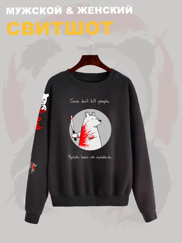 Свитшот с прикольной надписью  Свитшот с прикольной надписью