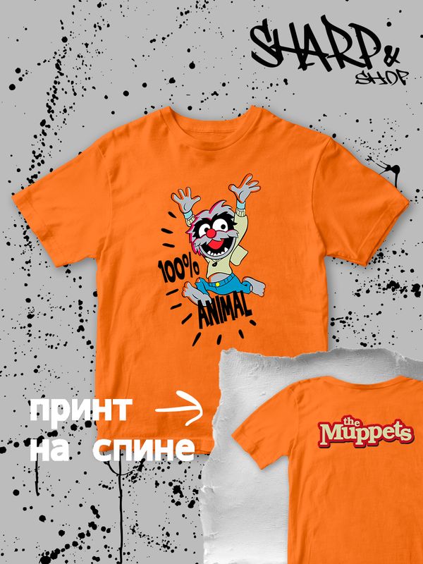 Футболка Маппеты с прикольной надписью 100% animal. Футболка детская с принтом the muppets для мальчика и девочки. Одежда для детей casual.