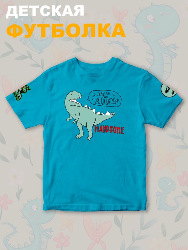 Футболка Динозавры с персонажем Dino и прикольной надписью Break the rules. Футболка детская с принтом динозаврик Дино для мальчика и девочки. Одежда для детей и подростков street style.