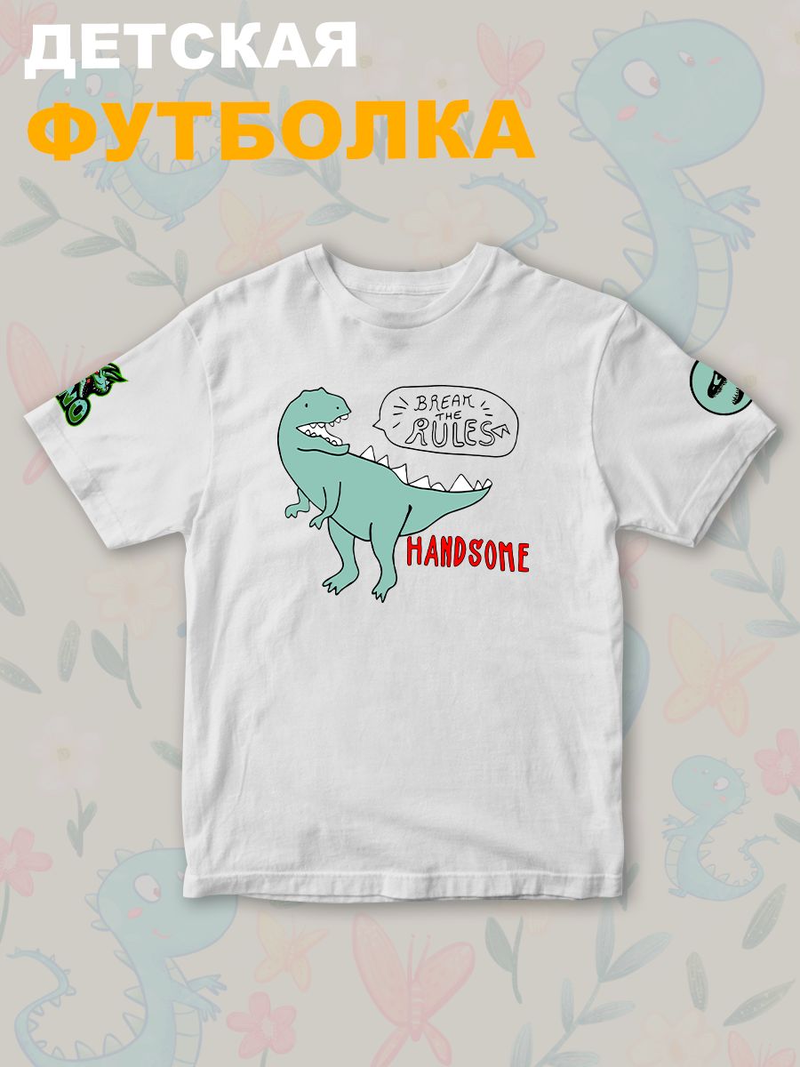 Футболка Динозавры с персонажем Dino и прикольной надписью Break the rules для мальчика и девочки. Одежда для детей и подростков street style.