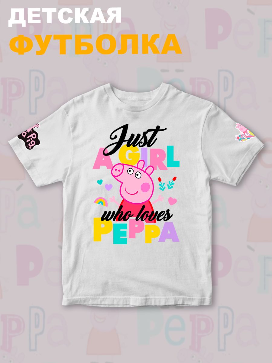 Футболка с героем Свинка Пеппа и прикольной надписью just a girl. Футболка детская с принтом Peppa pig для мальчика и девочки. Одежда для детей и подростков стрит стайл кежуал.